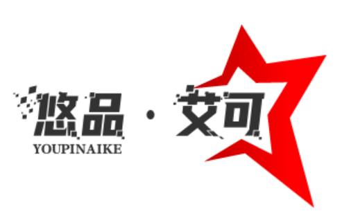 悠品·艾可文案网